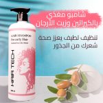 ⁦بكج العناية المثالية للشعر الكيرلي من هير تيك⁩ - الصورة ⁦7⁩