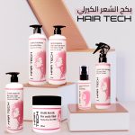 بكج العناية المثالية للشعر الكيرلي من هير تيك