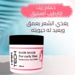 ⁦بكج العناية المثالية للشعر الكيرلي من هير تيك⁩ - الصورة ⁦4⁩