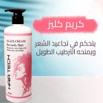 ⁦بكج العناية المثالية للشعر الكيرلي من هير تيك⁩ - الصورة ⁦2⁩