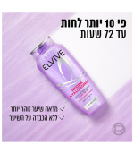 ⁦شامبو لوريال الفيف  500 مل - LOREAL PARIS ELVIVE SHAMPOO 500 ML⁩ - الصورة ⁦5⁩