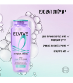 ⁦شامبو لوريال الفيف  500 مل - LOREAL PARIS ELVIVE SHAMPOO 500 ML⁩ - الصورة ⁦3⁩