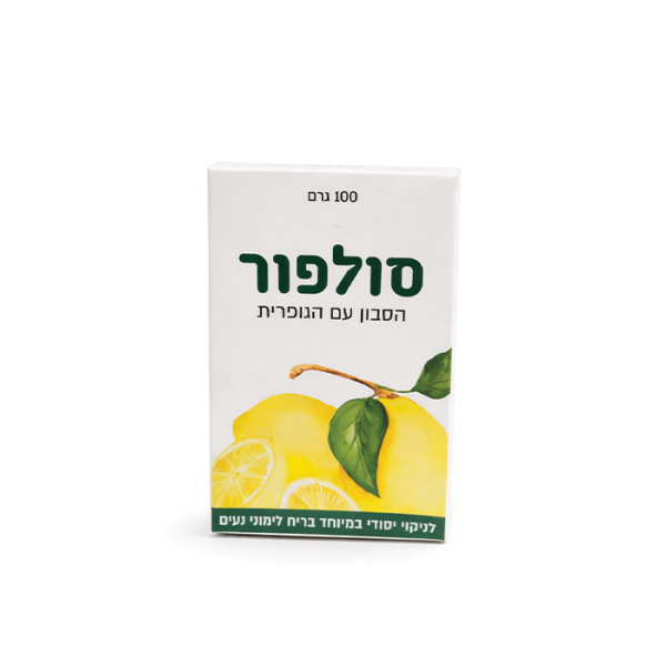 صابونة الكبريت والليمون 100 غم البحر الميت