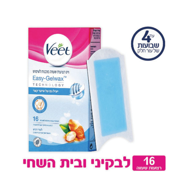 مزيل شعر فيت شرائح  بكيني