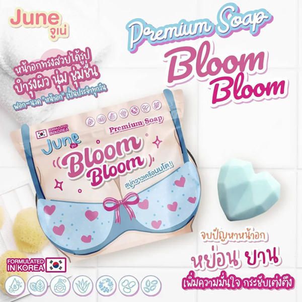 صابونة صدر  وبكيني جوان بلوم JUNE BLOOM